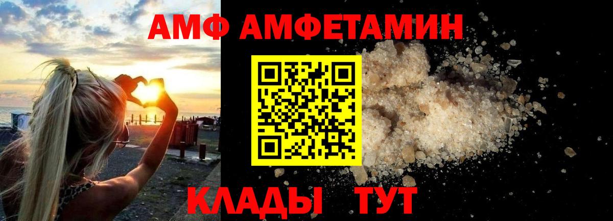 Асино  Amphetamine  дарк нет Telegram  АМФЕТАМИН  Amphetamine Розовый  Вход с VPN 