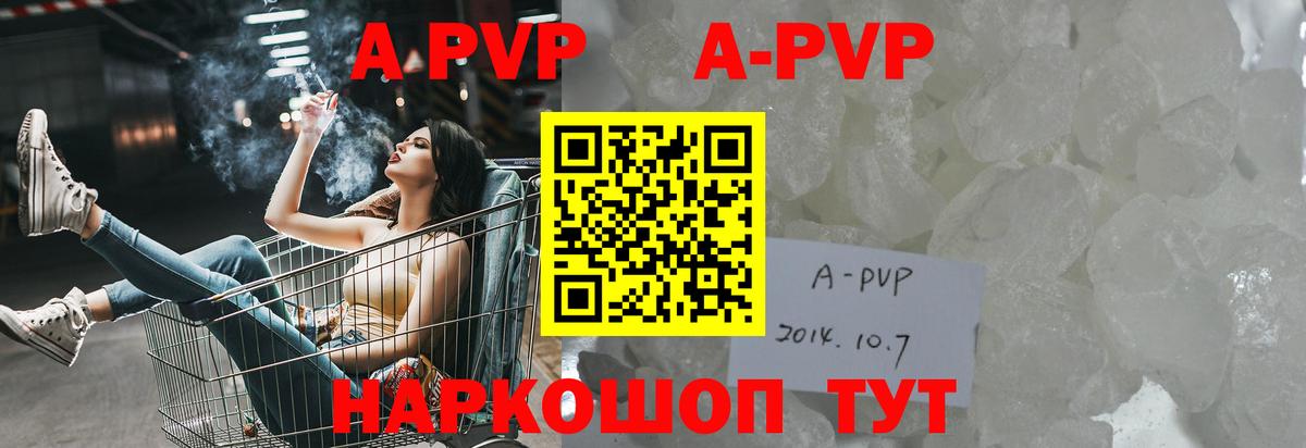 Асино  А ПВП Соль  Alfa_PVP кристаллы  Вход с VPN 