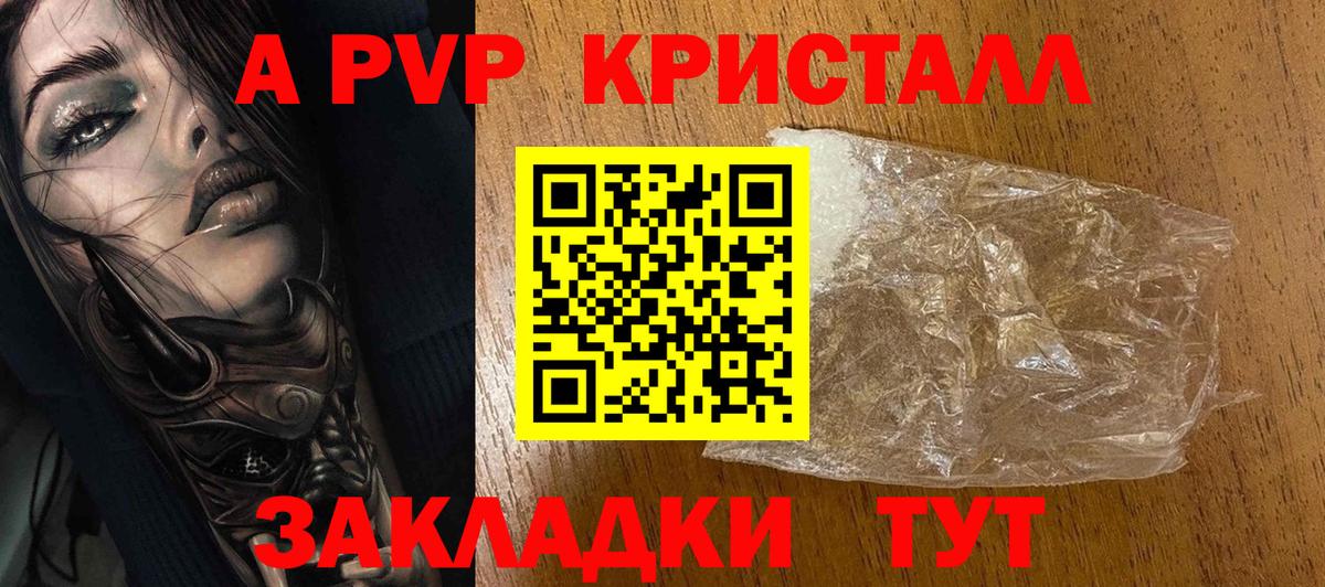 Alfa_PVP мука Асино