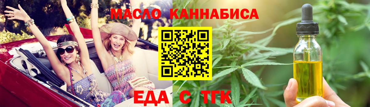 Cannafood конопля  Вход с VPN  Асино 