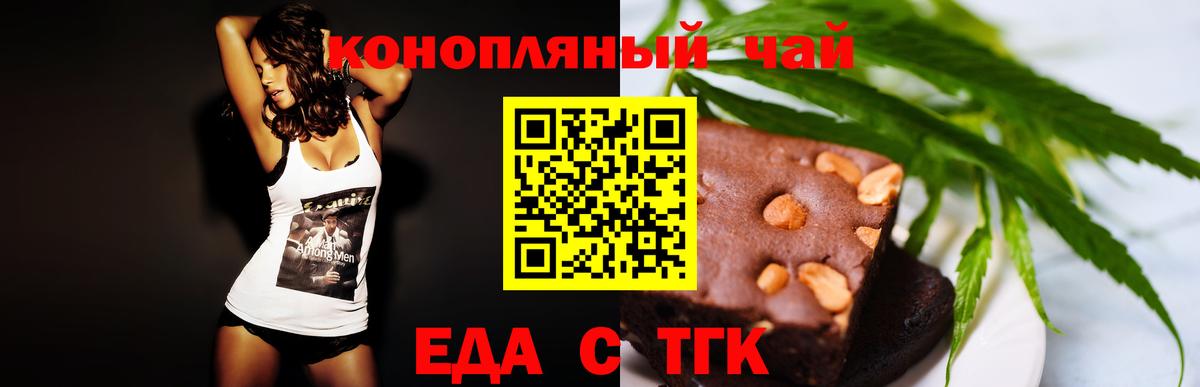 Cannafood конопля Асино