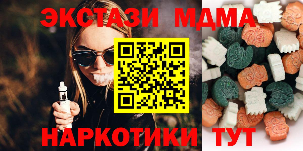Асино  Ecstasy таблы  Вход с VPN 