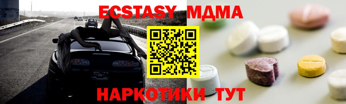 Ecstasy TESLA Асино