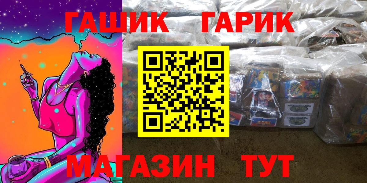 Гашиш хэш  Вход с VPN  Асино  ГАШИШ индика сатива 