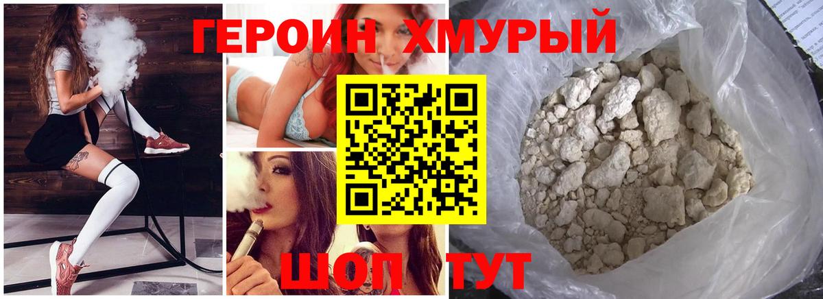 Героин афганец Асино