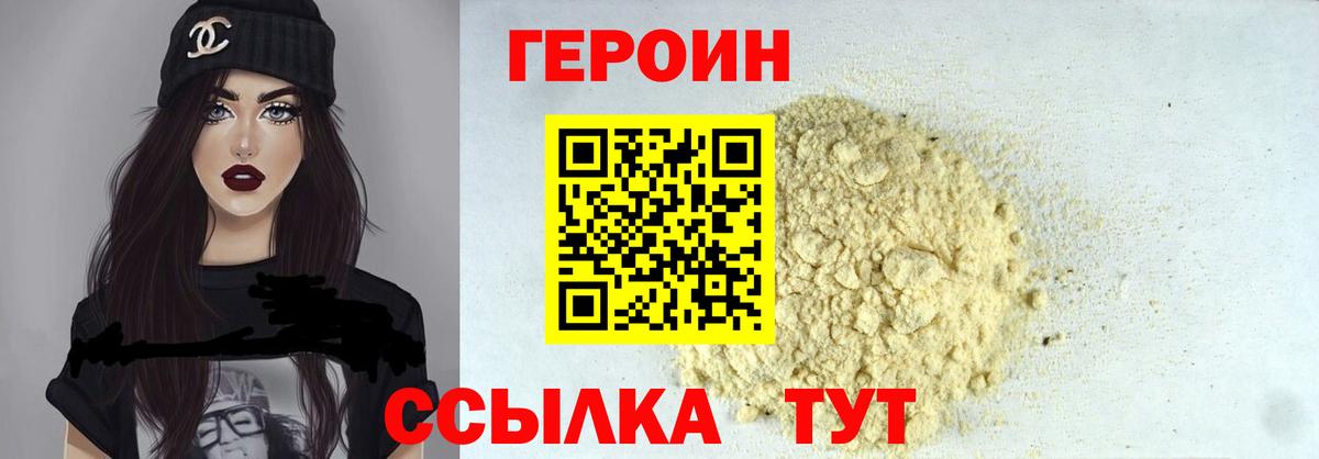 Героин Афган  Вход с VPN  Асино 