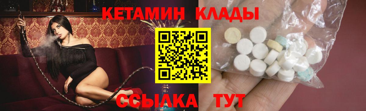 Асино  КЕТАМИН ketamine  КЕТАМИН ketamine  Вход с VPN 