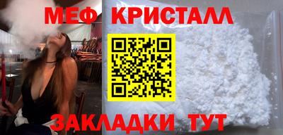 мефедрон мука Апрелевка