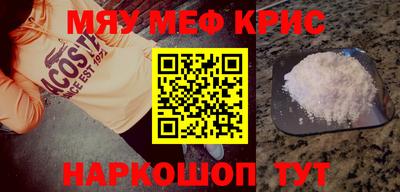 крисы Апшеронск