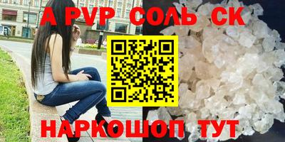 крисы Апшеронск