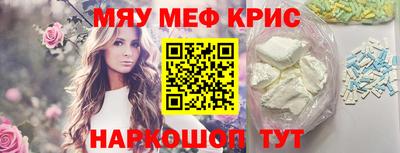 крисы Апшеронск