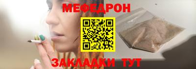 мефедрон мука Апрелевка