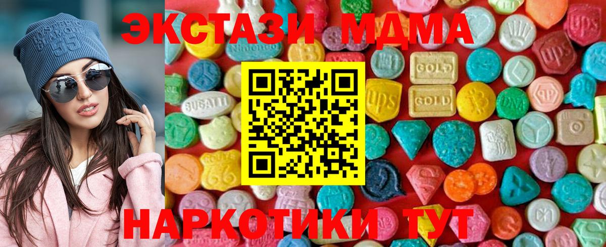 МДМА кристаллы  Вход с VPN  МДМА  Асино  МДМА crystal 