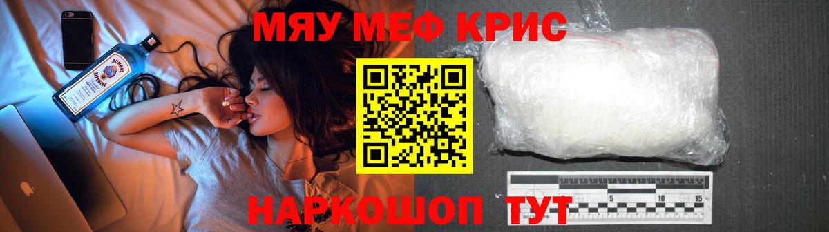 Асино  Мефедрон кристаллы  Вход с VPN  МЯУ-МЯУ  Меф  Мефедрон VHQ 