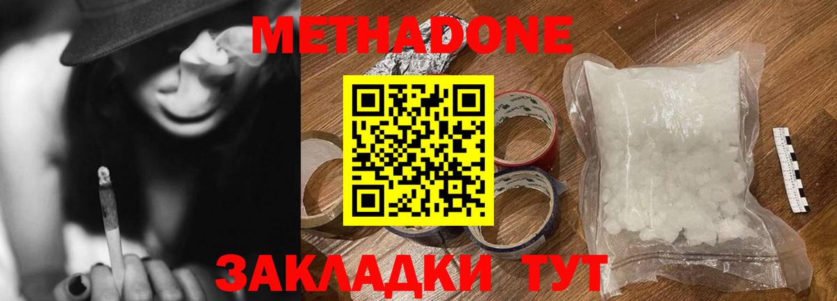 Асино  Метадон мёд  Метадон мёд  Вход с VPN 