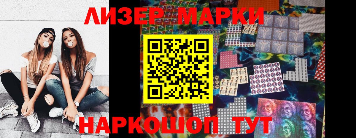 Асино  Марки NBOMe 1,5мг  что такое   Вход с VPN  Марки 25I-NBOMe 