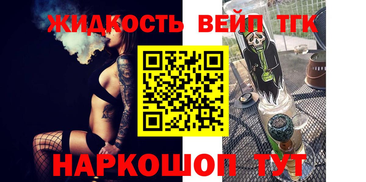ТГК Wax Асино