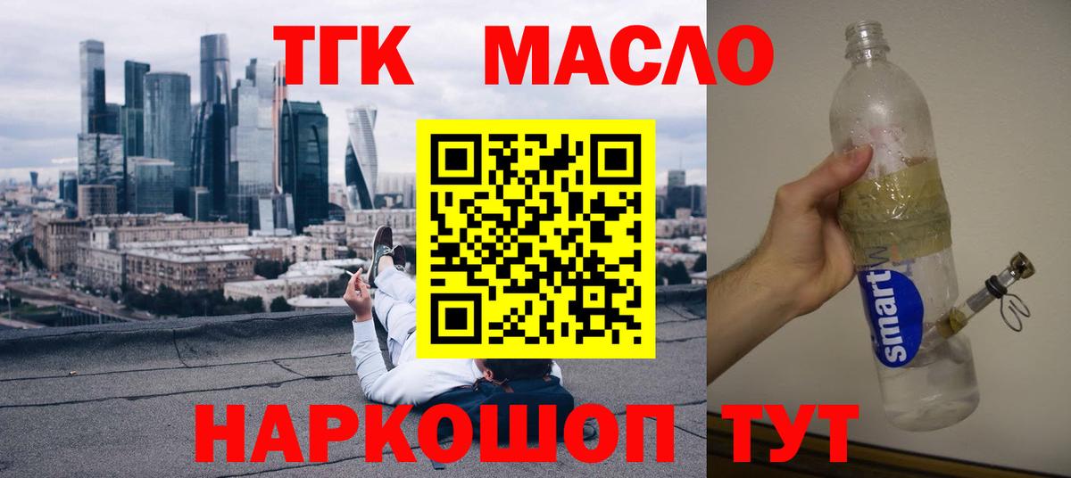 Асино  Дистиллят ТГК жижа  Вход с VPN 